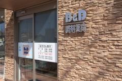 Ｂ＆Ｄ調剤薬局みなと店