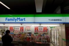 ファミリーマート　ＴＸ秋葉原駅店