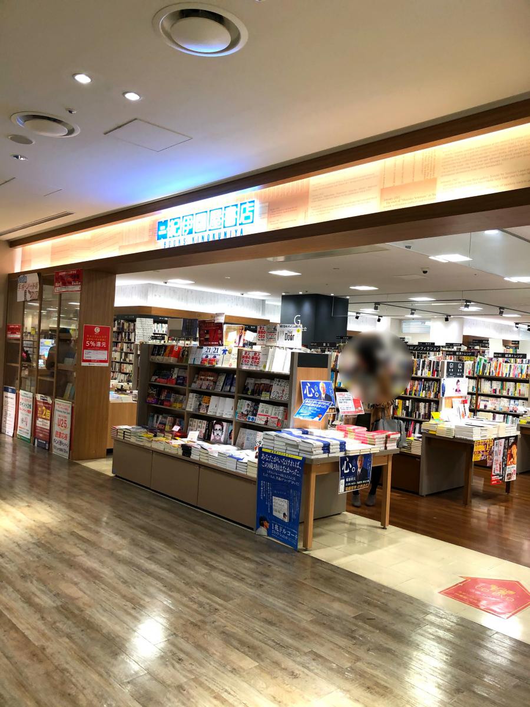 紀伊國屋 書店 グラン フロント 大阪 店