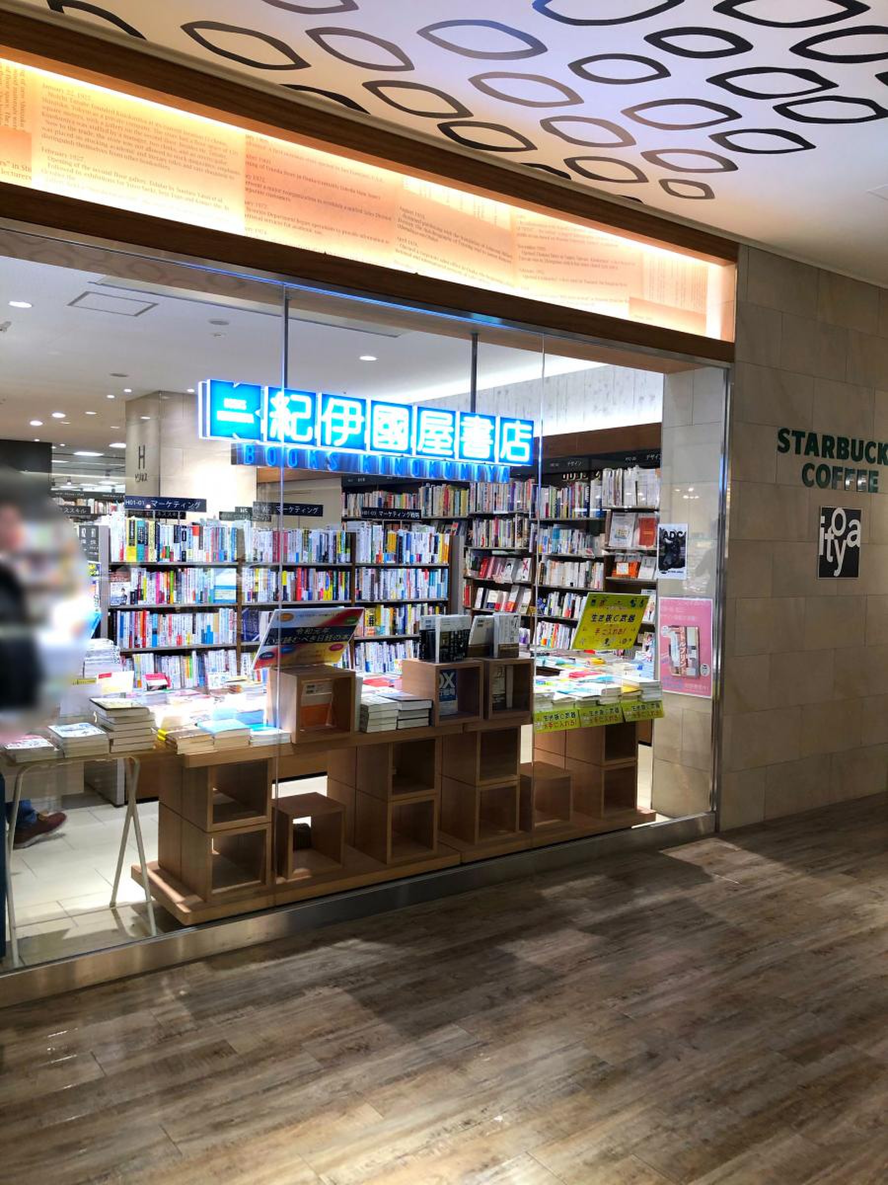 紀伊國屋 書店 グラン フロント 大阪 店