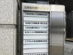 ジブラルタ生命保険株式会社　明石第一営業所