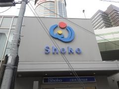 大阪商工信用金庫西梅田支店