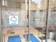 大阪商工信用金庫西梅田支店
