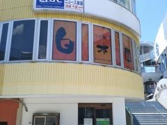 白木屋　北千里駅前店