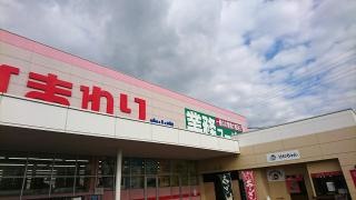 業務スーパー　ＦＣ広島中山店