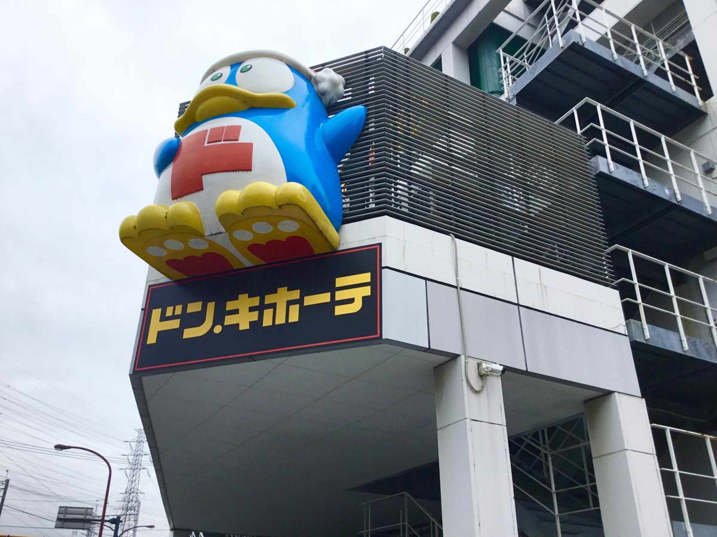 ドン キホーテ sing 橋本 駅前 店
