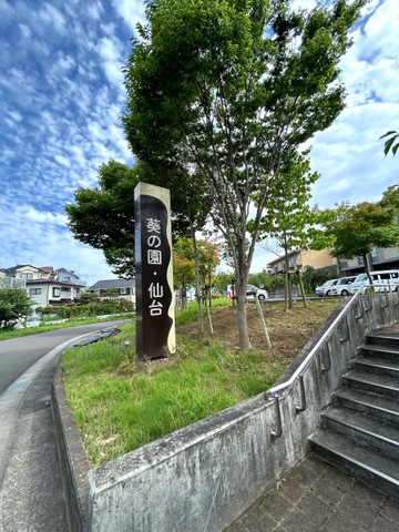介護老人保健施設　葵の園・仙台
