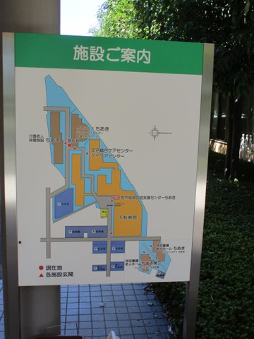 特別養護老人ホーム・ちあき