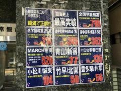 臨海セミナーときわ台校