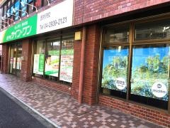 学研　サイン・ワン西所沢教室