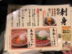 お多福　立川店