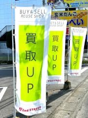 セカンドストリート久喜店