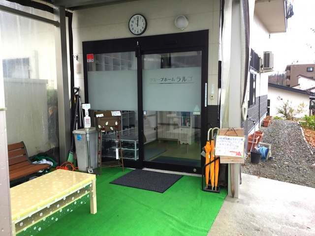 グループホームラルゴ