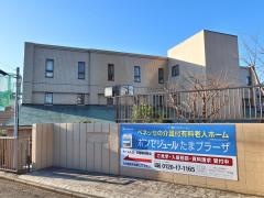 ボンセジュールたまプラーザ