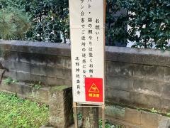 青葉台北野神社