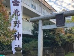 青葉台北野神社