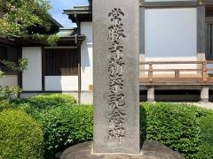 常勝寺