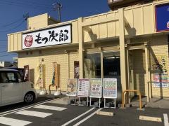 ゆで太郎もつ次郎　名古屋南陽店