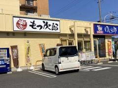 ゆで太郎もつ次郎　名古屋南陽店