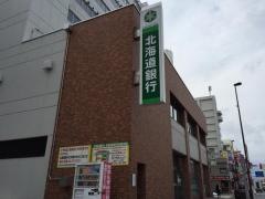 北海道銀行北二十四条支店