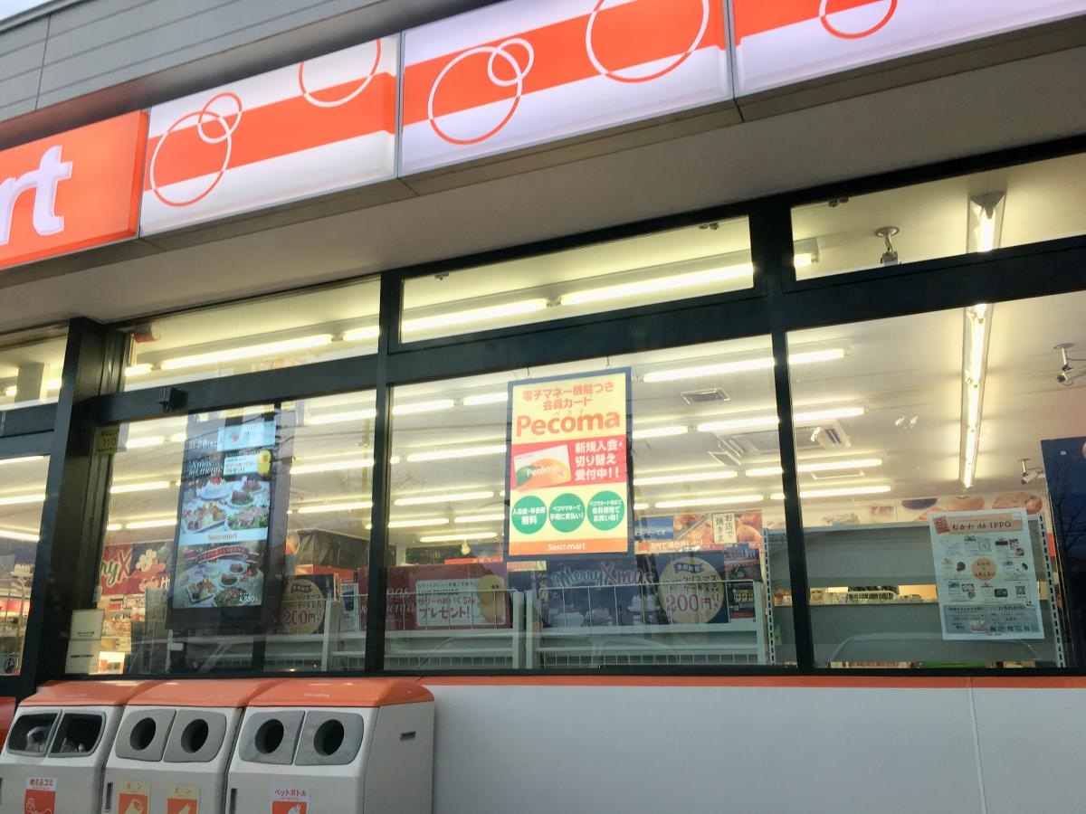 セイコーマート鵡川美幸店