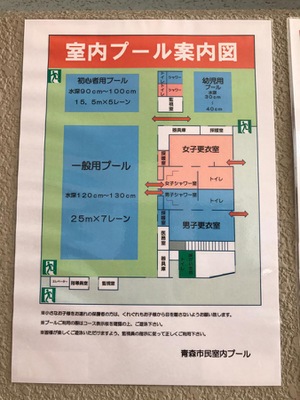 スポランド 青森市民室内プール 青森市合浦