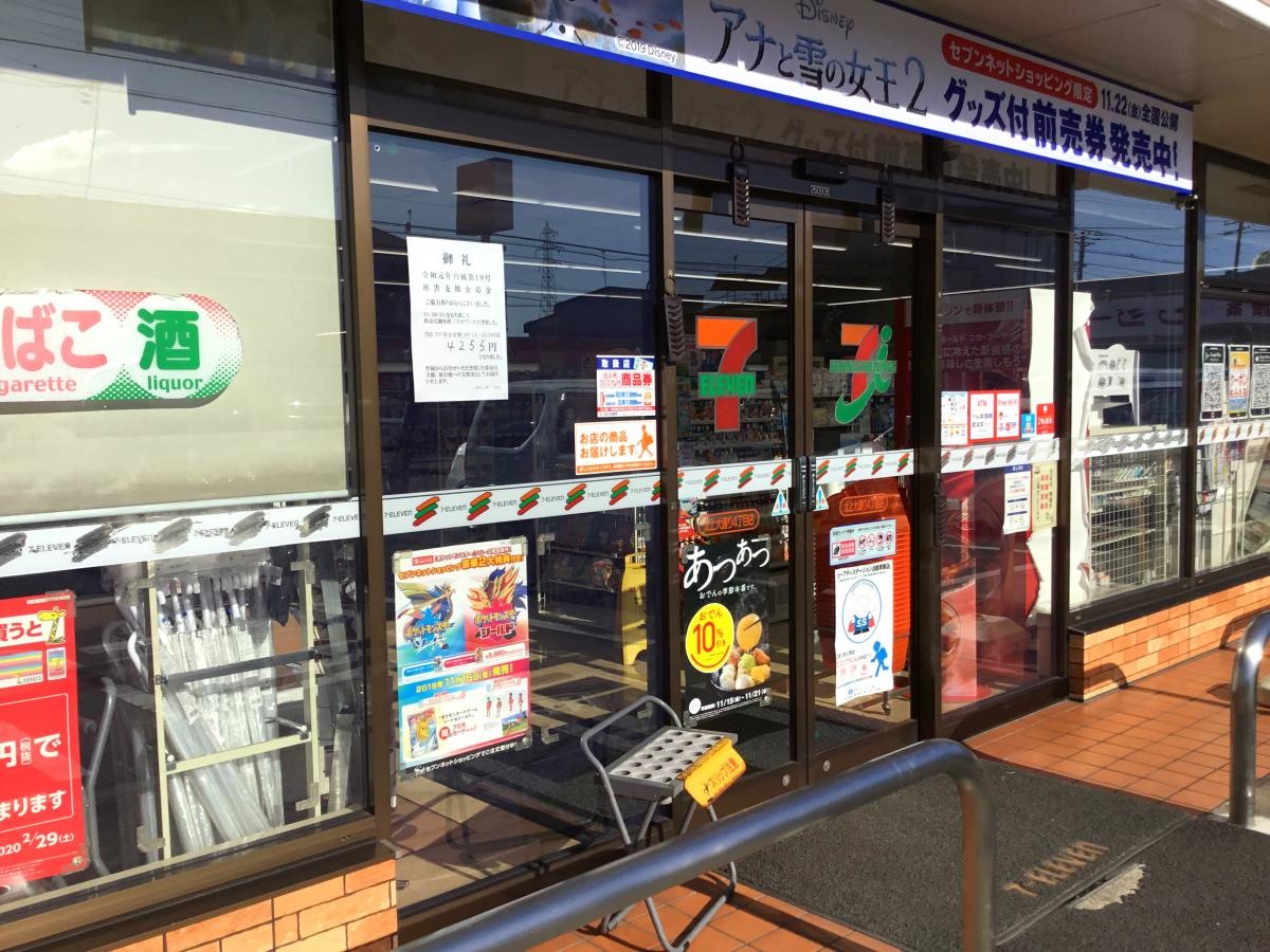 セブンイレブン北上4丁目店