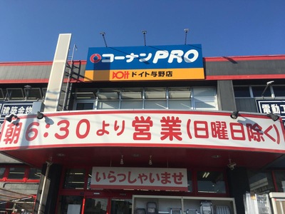 マーケットピア ドイト与野店 さいたま市中央区円阿弥