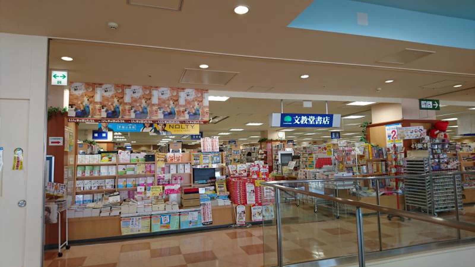 文教堂 書店 川口 駅 店