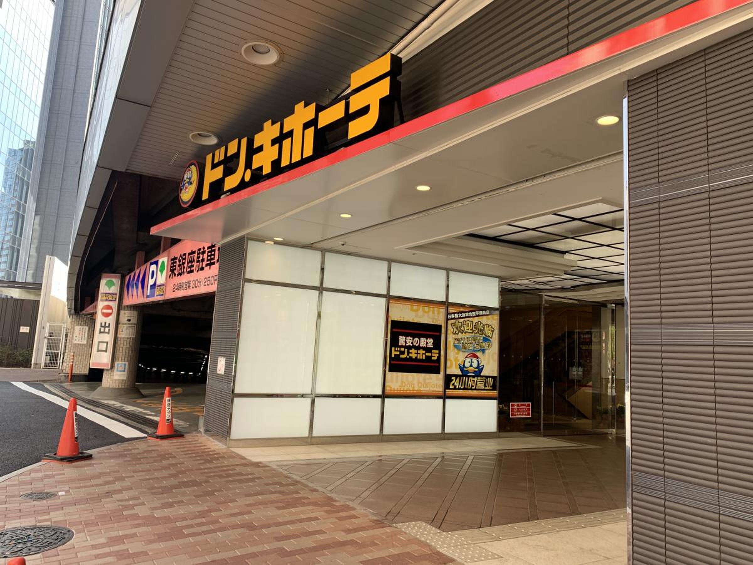 ドン キホーテ 銀座 本館