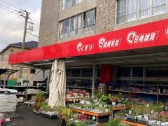 サンドラッグ　上郷店