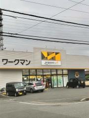 ワークマンプラス　相模原淵野辺店