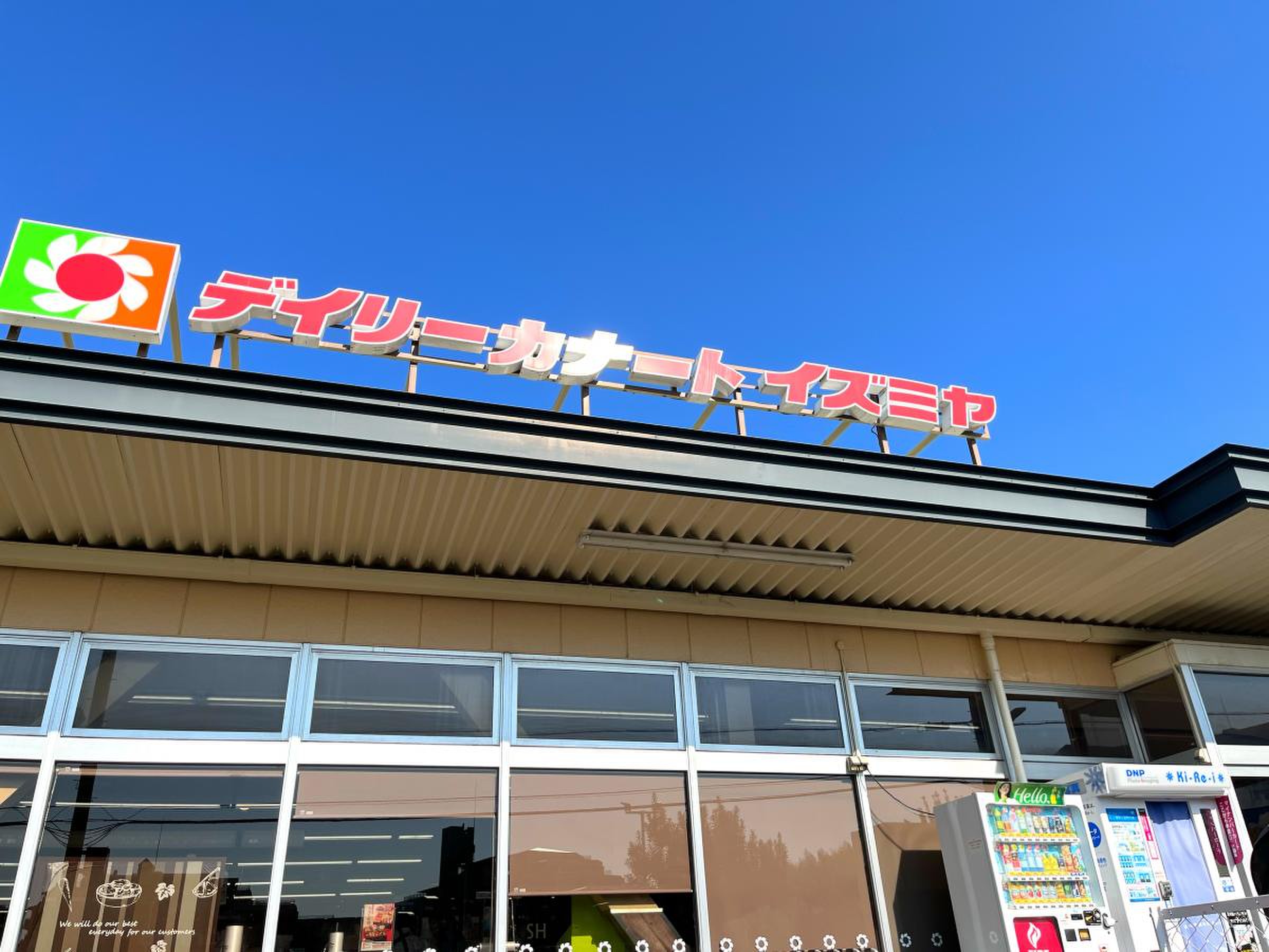 イズミヤ 上 新 田 店