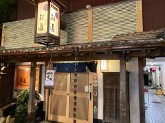 お通ぞうすい本店