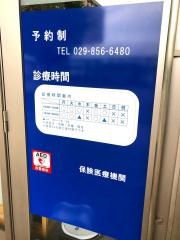研究学園歯科