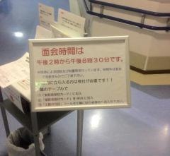 松本市立病院