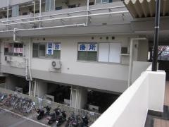 大谷田団地診療所
