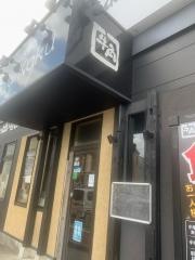 牛角　アクロスプラザ幸町店