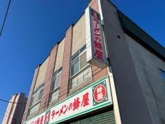 蜂屋ラーメン本店
