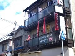 ダンディー