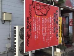 中華料理ちんめん