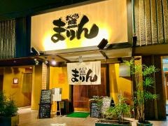 まぐろ食堂まりん高岳店