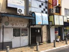 浩ちゃんうどん