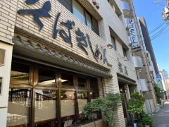 松屋うどん店