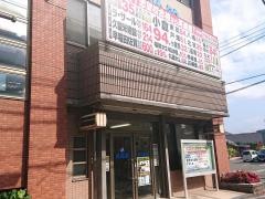 英進館　守恒校