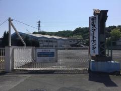 桐生スケートセンター