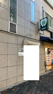 近藤歯科クリニック