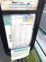 「西新井大師前」バス停留所