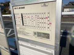 「御立」バス停留所