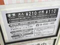「安治川大橋」バス停留所